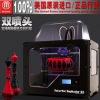 3D打印机MakerBot R2X双喷头高精度立体三维成型机国原装进口行货