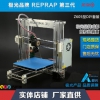3D打印机 极光Z605 立体打印单喷头