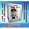 中诺3D打印机 厂家专业生产