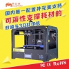 能打印媲美日本原厂手办的3D打印机 手办爱好者的最爱