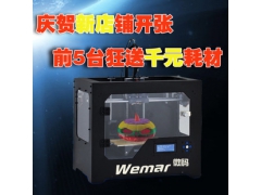 3D打印机 厂家直销 自行研发的3d打印机 打印机3d产品 一件起批