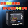 3D打印机 厂家直销 自行研发的3d打印机 打印机3d产品 一件起批