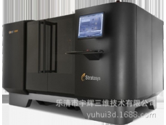 3D打印机 代理美国stratasys object Connex1000