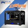3D打印机 3D printer  高性价比 整机包邮 厂家直销