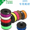 厂家 abs 3D打印材料 ABS 1.75/3.0mm 打印丝耗材abs