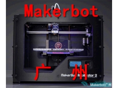 Makerbot Replicator R2 美国原装进口 高精度3D打印机 手板模型