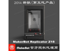 现货MakerBot|Replicator Z18 |第5代工业型|快速成型|三维打印机