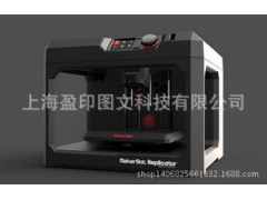 美国原装进口打印机MakerBot第五代3D打印机三维打印机快速成型机