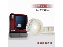 3d打印机 高精度工业级uPrint SE 美国原装进口 打印ABS材料
