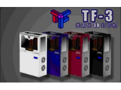 深圳创想科技 3D打印机 国产3D打印机 广东3D打印机厂家 光敏树脂