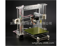 工业用经济型3D打印机 高精度快速成型3d打印机 10天包退