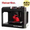 3d打印机美国进口MakerBot 第5代工业高精度塑料3D立体成型打印机