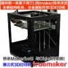 准工业级3D打印机 三维立体打印机 快速成型机 模具开发手板打样