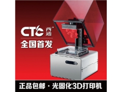 西通  SLA 光固化 3D打印机 厂家 非form1