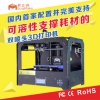 浙江3d打印机三维成型设备生产商 金华市易立创Fantasy