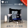 3D打印机 3D打印套件 DIY套件 第三代高精度3d打印机 质量最优