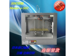 科幻 3d打印机立体三维立体打印机工业设备3D立体Maker-s-502