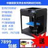 艾创客3D打印机：“霸天虎”