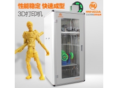 深圳洋明达国际品牌3d打印机 工业级FDM金属3d打印机