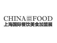 2020上海国际餐饮美食加盟展