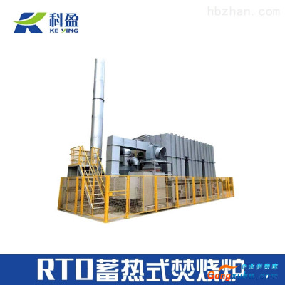 RTO-S-32工业废气处理设备