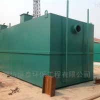 HT-3002江门市地埋式一体化污水处理设备