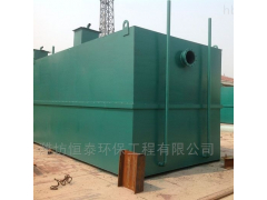 HT-3002芜湖市地埋式污水处理设备