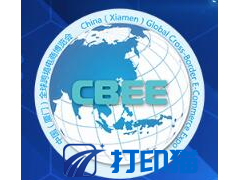 CBEE 2020中国（厦门）全球跨境电商博览会