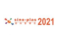 2021第十届中国郑州塑料产业博览会
