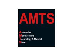2021第十六届中国上海国际汽车制造技术及装备与材料展览会（AMTS2021）