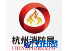 2021中国国际消防安全及应急救援（杭州）展览会