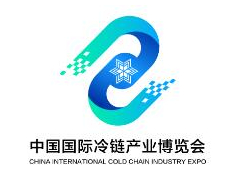 2021中国国际冷链产业博览会CICE