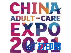 2021第十八届中国国际成人保健及生殖健康展览会