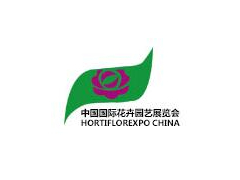 2021第二十三届中国国际花卉园艺展览会
