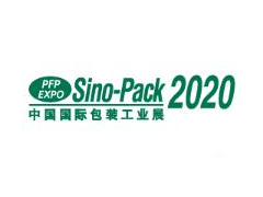 2021第二十七届中国国际包装工业展览展