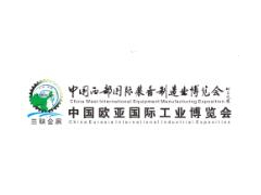 2021第二十九届中国西部国际装备制造业博览会(西部制博会）