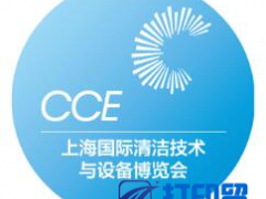 2021年CCE上海国际清洁技术设备博览会（上海清洁展）