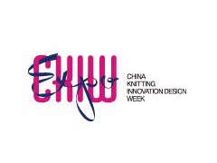 2021第二届中国（深圳）针织品牌创新设计周暨深圳国际针织品博览会