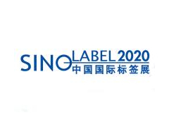 2021中国（广州）国际标签印刷技术展览会
