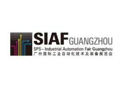 SIAF2021第26届中国广州国际工业自动化技术及装备展览会