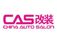 2021中国（上海）国际汽车升级及配套产品展览会暨中国（上海）改装车展
