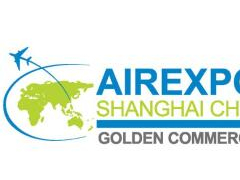 2021第八届上海国际航空航天技术与设备展览会