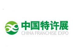 2021中国特许加盟展览会（北京站）