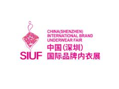 2021年第16届深圳国际品牌内衣展览会