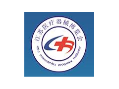 2021年第二十三届中国国际医疗器械（江苏）博览会暨论坛