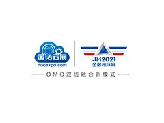 2021第二十四届济南国际机床展览会